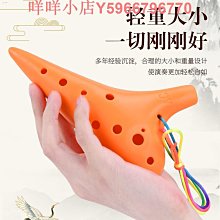 陶笛12孔 學生初學者入門樂器十二孔中音ac專業演奏級 歷史價格詳細信息