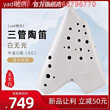 陶笛雅的陶笛12孔AC調專業演奏十二孔中音初學熏燒民族學生陶塤樂器陶笛樂器 歷史價格詳細信息