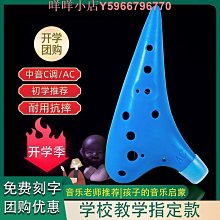 樂器適合女生的復古陶笛6孔初學送譜學生入門中音c調成人演奏款 歷史價格詳細信息