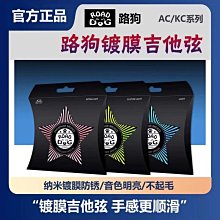 琴弦路狗尤克里里碳素琴弦21/23/26寸ukulele套弦烏克麗麗弦吉他琴弦 歷史價格詳細信息