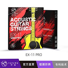 琴弦野蜂磷銅鍍膜吉他琴弦EX-12MAX一套6根吉他琴弦線全套琴弦配件 歷史價格詳細信息