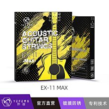 琴弦野蜂磷銅鍍膜吉他琴弦EX-12MAX一套6根吉他琴弦線全套琴弦配件 價格比較,價格查詢,歷史價格詳細信息