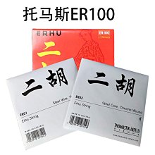 二胡琴托 二胡腰托 琴托 腰托 站立演奏 橡膠材質佳 防滑性佳 不傷二胡 歷史價格詳細信息