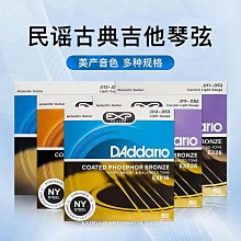 琴弦美產達達里奧電吉他弦EXL110一套120電吉他專用琴弦NYXL正品7弦09 歷史價格詳細信息