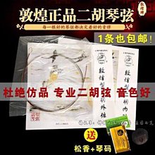 琴弦Aileen美國D'Addario達達里奧Prelude小提琴弦套裝琴弦J810 4/4 歷史價格詳細信息