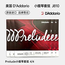 美國D'Addario ASCENT&Eacute; 中提琴套弦-中等張力/超值3入組 歷史價格詳細信息