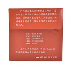 樂器配件二胡專業琴弓 84cm通用演奏二胡弓配件 天然內蒙古白馬尾福建箭竹 歷史價格詳細信息