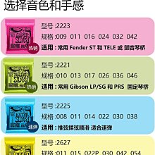 琴弦 Ernie Ball 7弦 Regular Slinky 2620 11-58 電吉他弦 歷史價格詳細信息
