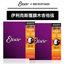琴弦伊利克斯電吉他弦elixir琴弦全套6根覆膜防銹09 010鍍膜正品簡裝 歷史價格詳細信息