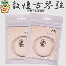 琴弦Aileen美國D'Addario達達里奧Prelude小提琴弦套裝琴弦J810 4/4 歷史價格詳細信息