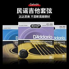 琴弦美產達達里奧電吉他弦EXL110一套120電吉他專用琴弦NYXL正品7弦09 歷史價格詳細信息
