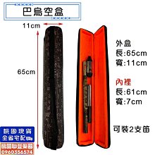 巴烏樂器豎吹橫吹樹脂仿紅木C調降B調G調F調小學生 成人七孔巴烏 歷史價格詳細信息