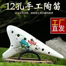 初學演奏陶笛12孔中音C調六孔AC陶笛專業兒童民族樂器陶塤笙送禮 歷史價格詳細信息