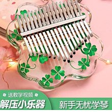 21音卡林巴親手指鋼琴拇指琴初學者網紅樂器學生禮物彩色kalimba-萬貨鋪（可開統編） 歷史價格詳細信息