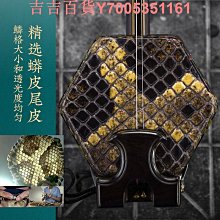 廠家直銷黑檀二胡拉弦類民族樂器浮雕素琴多規格現貨考級演奏所用 歷史價格詳細信息