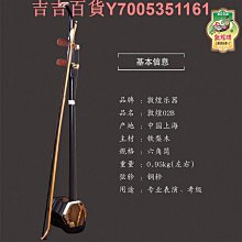 敦煌二胡03A/04A/05A/06A/07A/考級演奏初學二胡【敦煌專賣店】 歷史價格詳細信息