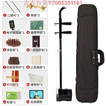 紅木二胡樂器初學者入門成人演奏民族大音量二胡兒童 歷史價格詳細信息