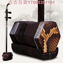 蘇州黑檀二胡扁八角二胡低音二泉二胡琴黑檀木成人演奏考級樂器 歷史價格詳細信息