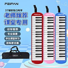 口風琴 37鍵 鍵盤樂器 幼兒樂器 歷史價格詳細信息