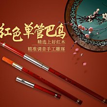 巴烏樂器豎吹橫吹樹脂仿紅木C調降B調G調F調小學生 成人七孔巴烏 歷史價格詳細信息