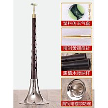 初學者嗩吶全d調成人嗩吶碗口老式專業演奏紅木烏木黑檀木樂器 歷史價格詳細信息