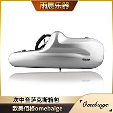 omebaige降E中音薩克斯包箱包硬包可單雙肩背手提包便攜隨行箱包~特價 歷史價格詳細信息