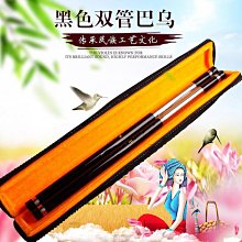 巴烏樂器豎吹橫吹樹脂仿紅木C調降B調G調F調小學生 成人七孔巴烏 歷史價格詳細信息