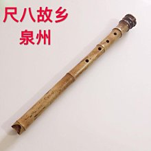 尺八洞簫 秋怨 之三 鄉城 CD專輯 二手 C28 歷史價格詳細信息