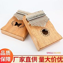 17音桃花芯木拇指琴手指琴卡林巴kalimba非洲雙指琴 歷史價格詳細信息