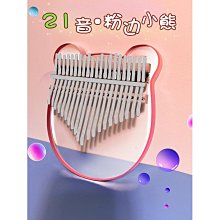 卡林巴琴譜拇指琴譜小熊編制15音17音初學者入門手指琴拇指琴琴譜XDY超夯 正品 活動 優惠 歷史價格詳細信息