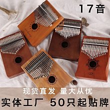 拇指琴迷你拇指琴卡林巴琴kalimba免費刻字17音21音桃花芯初學手指鋼琴 免運 歷史價格詳細信息