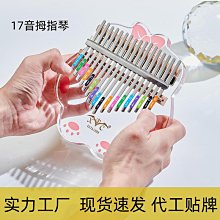 拇指琴 樂器 17音uv水晶高顏值拇指琴卡林巴琴女生新手手指鋼琴樂器生日禮物 歷史價格詳細信息