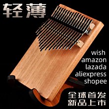 拇指琴拇指琴卡林巴琴初學者17音水晶透明簡單易學21音女生便攜式手指琴 免運 歷史價格詳細信息