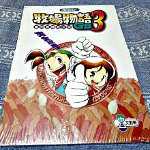 【新書】男孩都是外星人：全世界最簡單易懂的男孩性教育 /野島那美 /小熊 歷史價格詳細信息
