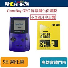 GBC玻璃鏡面2.5D曲面屏 原裝屏專用屏幕耐刮劃玻璃面銳屏 歷史價格詳細信息