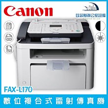 佳能 FAX L170 雷射A4黑白事務機【傳真機/影印機/印表機】CANON FAX-L170~公司貨附話筒 複合機 歷史價格詳細信息