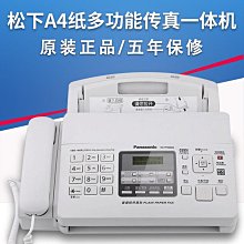松下普通A4紙傳真機自動接收辦公家用電話復印傳真多功能一體機 歷史價格詳細信息