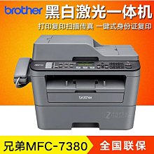 #多功能打印一體機 原裝正品二手兄弟7360黑白激光打印機復 歷史價格詳細信息
