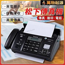 全新松下876傳真機熱敏紙電話復印傳真壹體機無紙自動接收切紙 歷史價格詳細信息