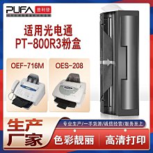 光電通3000dn印表機（t-m30k3kt粉盒）（d-m30k12kd硒鼓） 歷史價格詳細信息