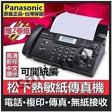 國際牌感熱紙傳真機 壹體機辦公 歷史價格詳細信息