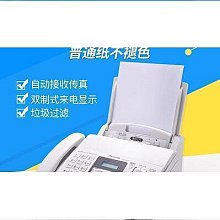 傳真機松下XF普通紙中文操作傳真機電話一體機自動接收 歷史價格詳細信息