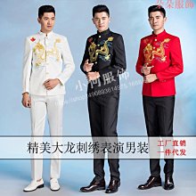 大合唱服立領紅色刺繡民族中山裝舞臺表演服男士主持司儀禮服套裝 歷史價格詳細信息