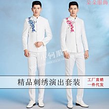 大合唱服立領紅色刺繡民族中山裝舞臺表演服男士主持司儀禮服套裝 歷史價格詳細信息