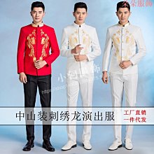 刺繡中山裝舞臺表演套裝男士民族風中式主持人禮服大合唱表演服裝& 歷史價格詳細信息