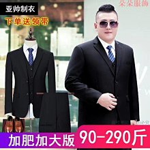 加肥加大碼西裝馬甲男士春秋季坎肩背心胖子大號西服馬夾潮伴郎禮 歷史價格詳細信息