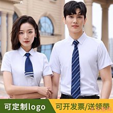 男女職業裝襯衫短袖細斜紋棉襯衣白色正裝刺繡logo 歷史價格詳細信息
