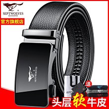 七匹狼男士皮帶真皮2021新款純頭層牛皮腰帶高檔自動扣~特價 歷史價格詳細信息