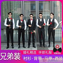 伴郎服兄弟裝團服套裝西式結婚禮服迎親合唱演出長袖襯衫男春夏季 歷史價格詳細信息