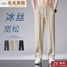 冰絲涼感九分褲 版型經典休閒褲男【M-4XL】夏季純色薄款寬松直筒西裝褲商務男生運動九分褲子速幹褲顯瘦長褲@後生仔服飾 歷史價格詳細信息